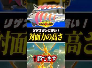 リザードン入りに強い！対面性能がバカ高いメガドリュウズのご紹介【ポケモンチャンピオンズ｜ポケチャン】