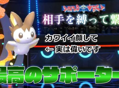 エモンガの素晴らしさと猿の覚醒【ポケモンチャンピオンズ】