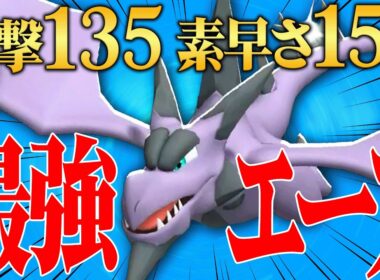 【最強要素爆盛り】環境最速の「S150」から超火力で荒らしまくる『メガプテラ』の時代が来ました。【ポケチャン】