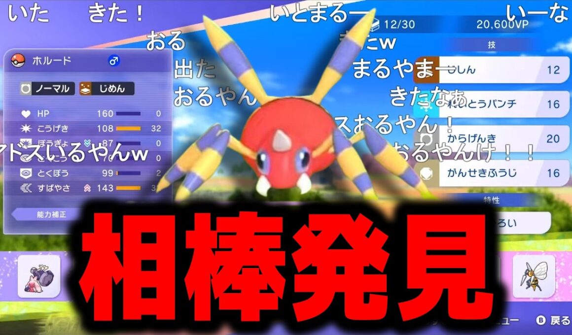 圧倒的初手置き性能でアリアドスを活躍させるファルコン竹田【ポケモンチャンピオンズ】