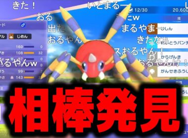 圧倒的初手置き性能でアリアドスを活躍させるファルコン竹田【ポケモンチャンピオンズ】