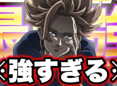 【衝撃】混沌アーサーが本当に復活しました。【グラクロ】【七つの大罪グランドクロス】