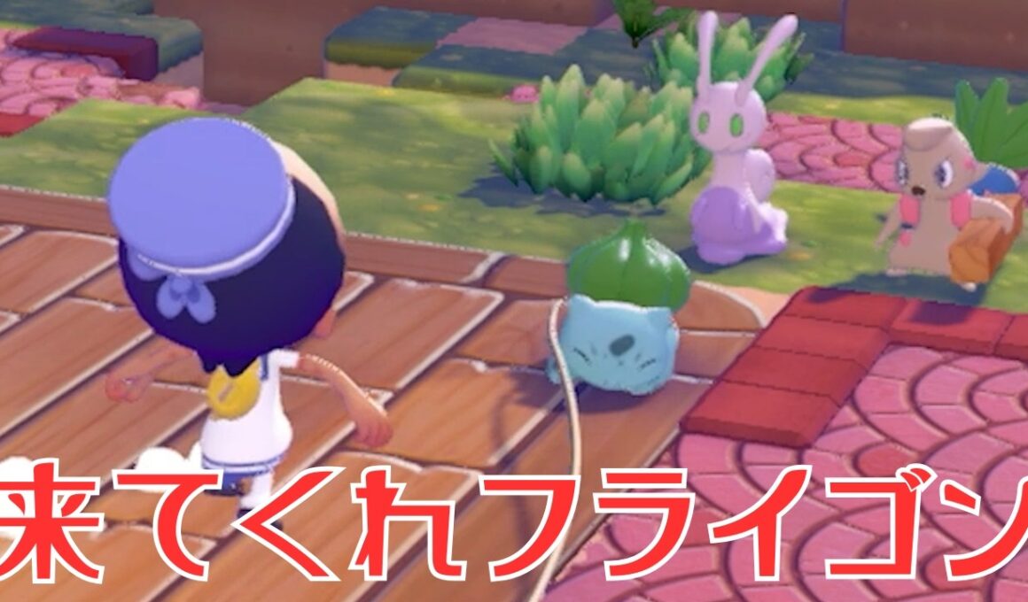 1000回「fly」できればフライゴン来る説【ぽこ あ ポケモン】