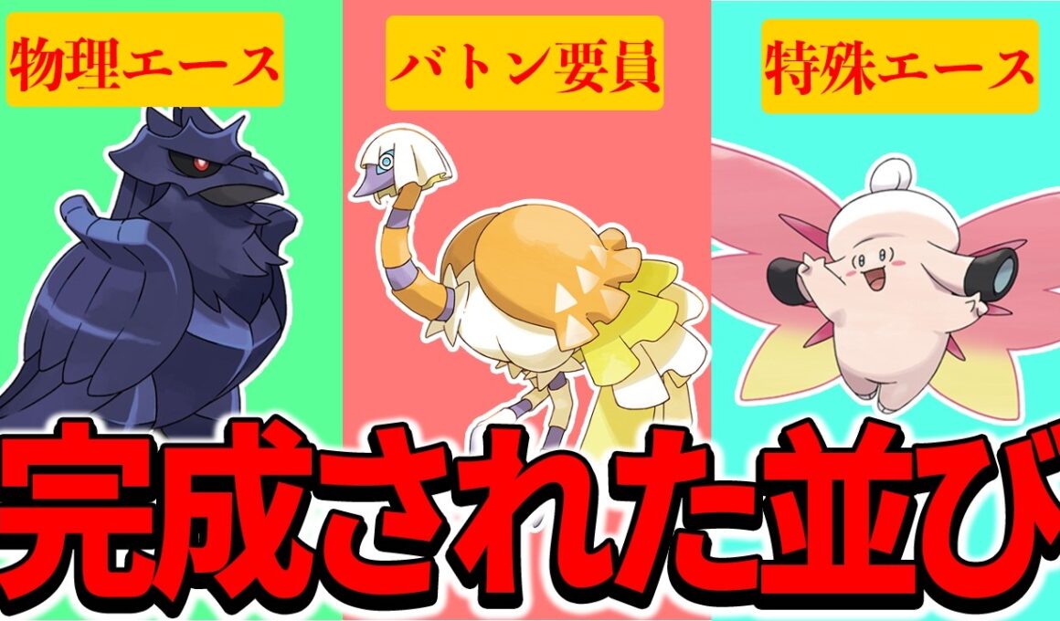 【対策必須】クエスパトラから繋ぐ！アマガピクシーのバトン構築が対策してないと即詰みする件について！【ポケモンチャンピオンズ】