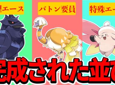 【対策必須】クエスパトラから繋ぐ！アマガピクシーのバトン構築が対策してないと即詰みする件について！【ポケモンチャンピオンズ】