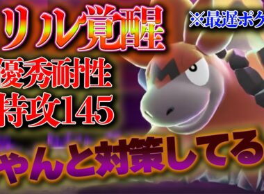 【火力×最遅】遅いのに強すぎる”メガバクーダ”が普通に化け物レベル