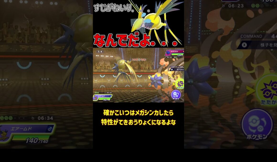 メガエアームドを救いたい．．．