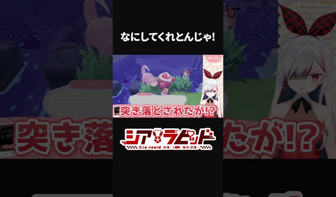 【ぽこあポケモン】ホーホーに悲劇 #vtuber #ぽこあポケモン #ゲーム実況 【シア・ラピッド】