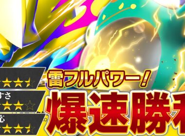 【理不尽な速さ】これが雷デッキの”最大出力”…！【ポケポケ/ハラバリex &メガライボルトex】