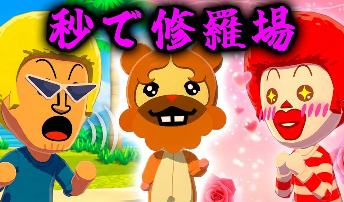 ビッパを巡るマクドナルドとボーボボの恋の行方が残念すぎたww【トモコレ】