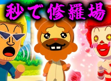 ビッパを巡るマクドナルドとボーボボの恋の行方が残念すぎたww【トモコレ】