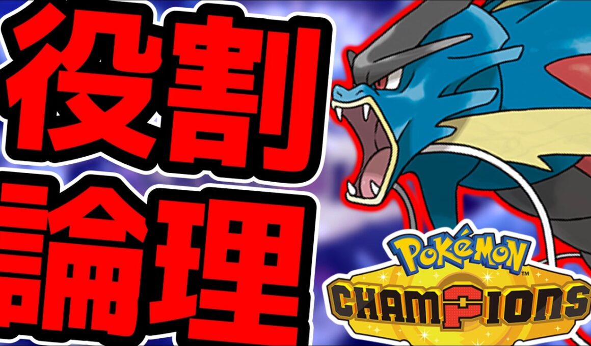 【R2000～ 】R2100目指してメガギャラドスと楽しむランクバトル配信【ポケモンチャンピオンズ】