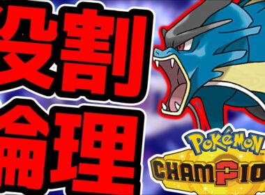 【R2000～ 】R2100目指してメガギャラドスと楽しむランクバトル配信【ポケモンチャンピオンズ】