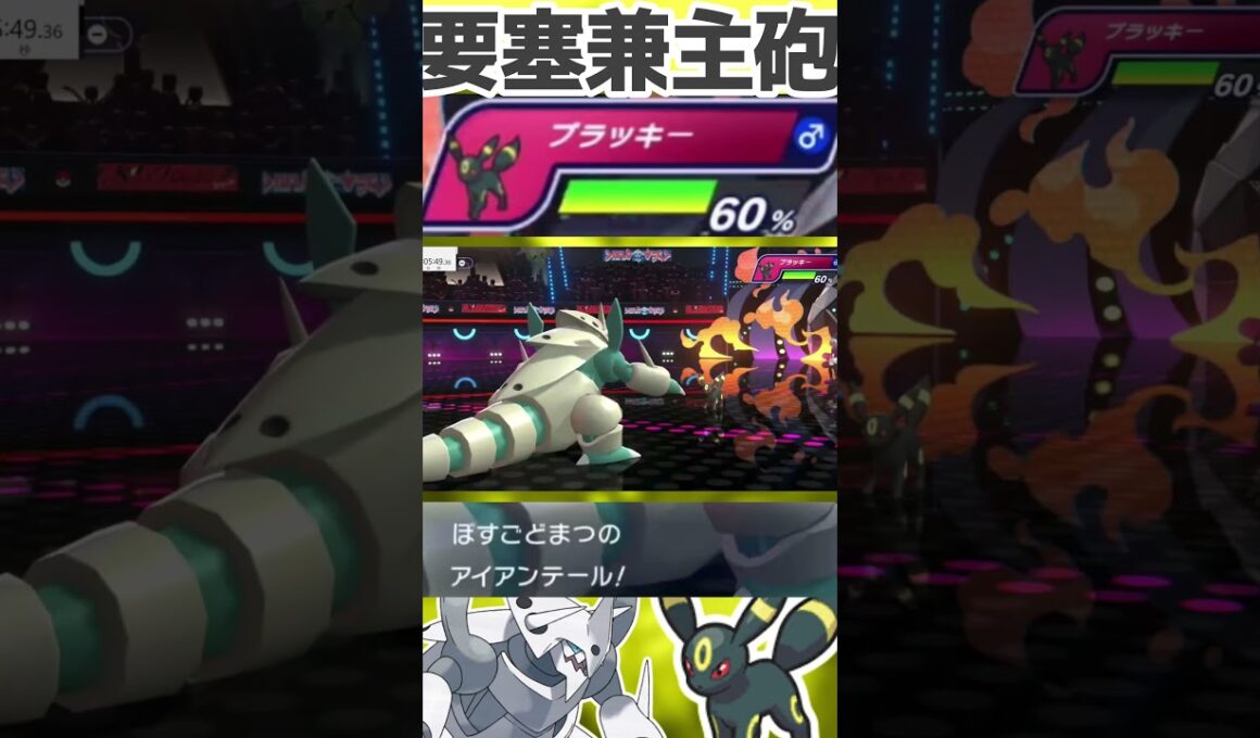 【HAメガボスゴドラ】防御力だけじゃないのだ‼‼#shorts #PokémonChampions #ポケチャン