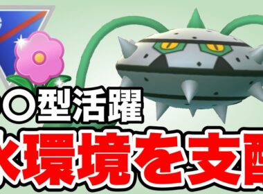 みずタイプの対策はナットレイがおすすめです！！【ポケモンGO】【GOバトルリーグ】