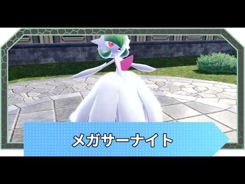 Pokémon Champions：レート2200（４４位スタート）　サーナイト使って2200から2300目指す！