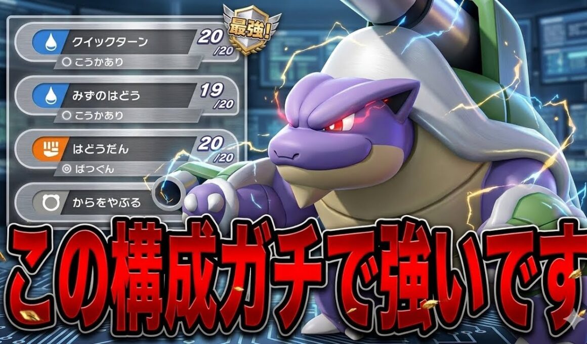 【レート2000達成】メガカメックスを存分に活かせる最高の構築完成しました！！【ポケモンチャンピオンズ】