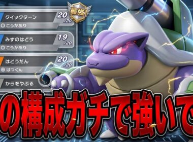 【レート2000達成】メガカメックスを存分に活かせる最高の構築完成しました！！【ポケモンチャンピオンズ】