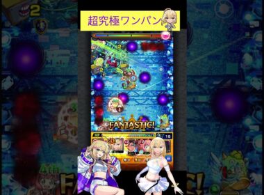 エルでアバウトをワンパン[モンスト]#shorts  #モンスト #モンスターストライク#超究極