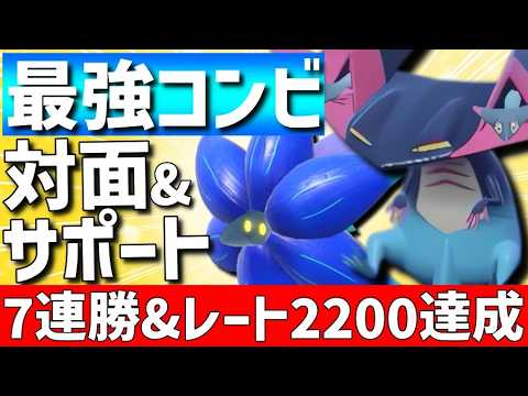 【最強コンビ】キラフロル&ドラパルトが相性抜群で強すぎて7連勝&チャンピオンズ級達成してきたwww【#ポケモンチャンピオンズ 】