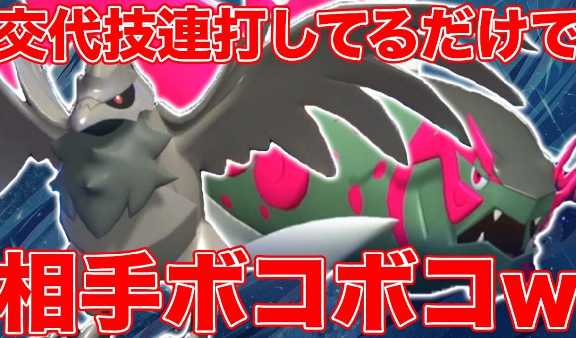 【パワー型サイクル】アマガイダイトウの並びが強すぎてエース出す前に相手のパーティ壊滅してるんですけどw【ポケチャン】 #ポケモンチャンピオンズ #pokemonchampions #アーマーガア