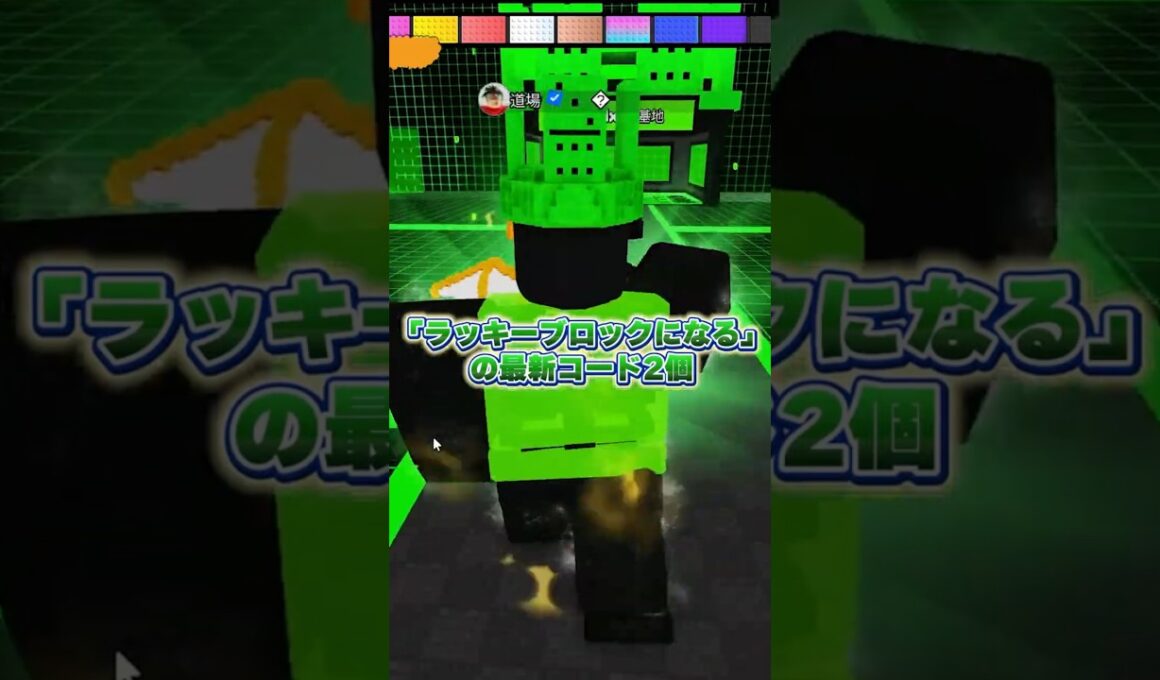 【管理者コード2個】ラッキーブロックになる「ハッカーイベント」【ロブロックス | Be a Lucky Block】