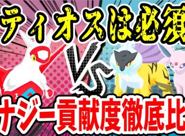 優秀なポケモン「ラティアス」のエナジー貢献度や厳選基準を徹底解説【ポケモンスリープ】
