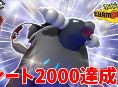 【環境破壊】使用率158位「水ケンタロス」の逆襲が今、始まる───【ゆっくり実況】～ポケモンチャンピオンズPart1～