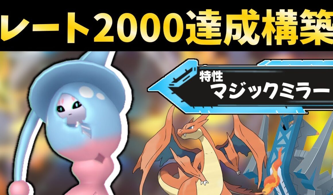 【R2000達成】ブリムオン入りの構築が今刺さってます！【ポケモンチャンピオンズ】#ポケチャン #nintendoswitch #ポケモン実況