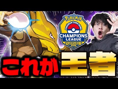 【ポケカ/対戦】CL大阪優勝‼︎群雄割拠の頂点に立った改造ハンマー＆ビワ採用のフーディンデッキ、最強です！（vs / チャンピオンズリーグ2026大阪 / ニンジャスピナー環境）