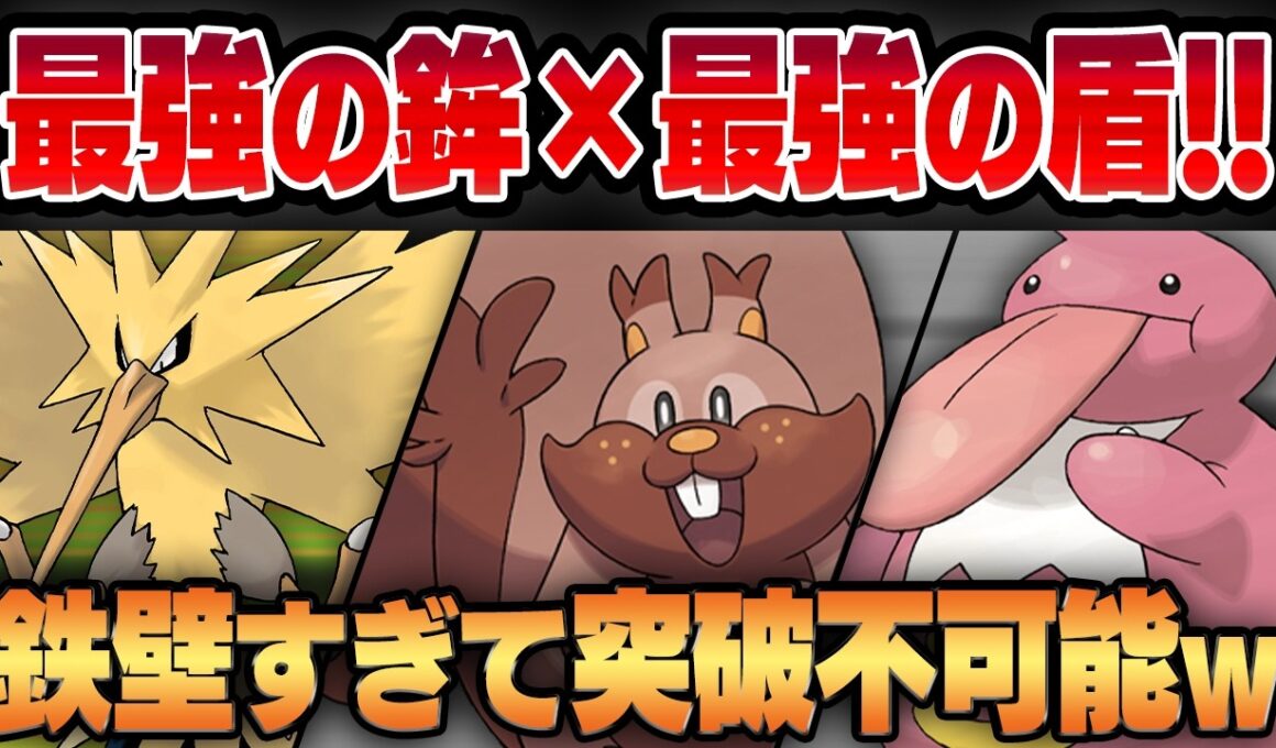 【ハイパーリーグ】ねっぷう新規習得で覚醒したぶっ刺さりポケモン、サンダーと鉄壁の肉壁コンビパーティが強すぎるwwヨクバリスの強化された圧倒的回転力と高速バフのコンボがヤバい！！【GBL】