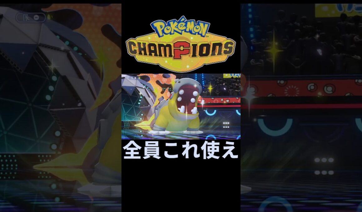 耐久バケモン カバルドン【ポケモンチャンピオンズ】#ゲーム実況 #メガユキメノコ