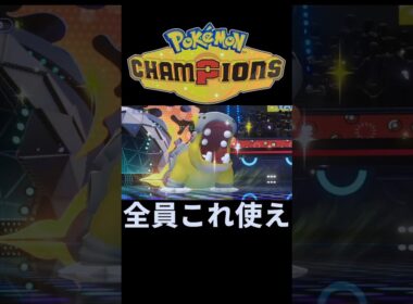 耐久バケモン カバルドン【ポケモンチャンピオンズ】#ゲーム実況 #メガユキメノコ