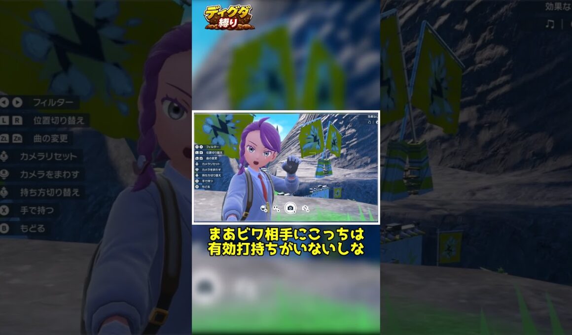 【ディグダ縛り】シンプルに邪魔なやつ #shorts #ゆっくり実況