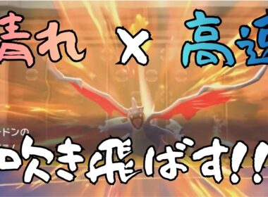 【マスボ到達】追い風×スカーフバクフーン→メガリザYで締める晴れ構築で大暴れ！【ポケモンチャンピオンズ】