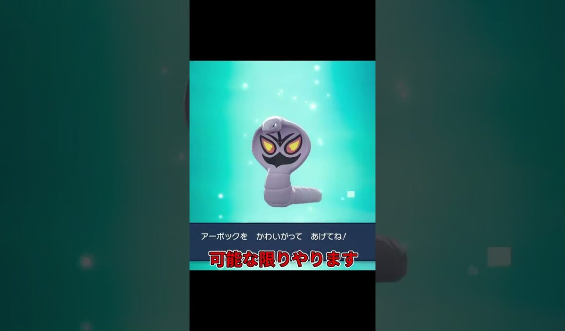 クチートをオンライン交換したら何になる!!? #たいやきの実況 #ポケモンレジェンズza