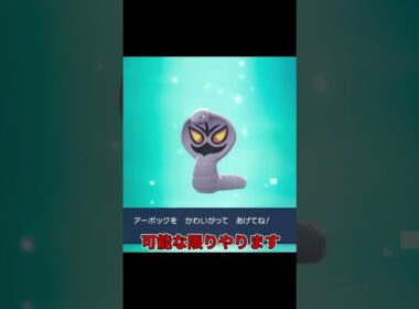 クチートをオンライン交換したら何になる!!? #たいやきの実況 #ポケモンレジェンズza