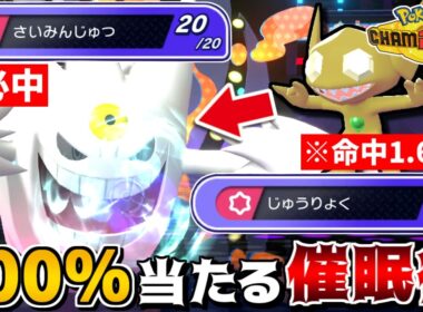メガゲンガーの催眠術を必中にする極悪戦術"重力催眠メガゲンガー"、チャンピオンズでも最強説【ポケモンチャンピオンズ】【ゆっくり実況】