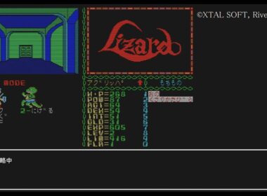 [PC-9801] リザード - trailer