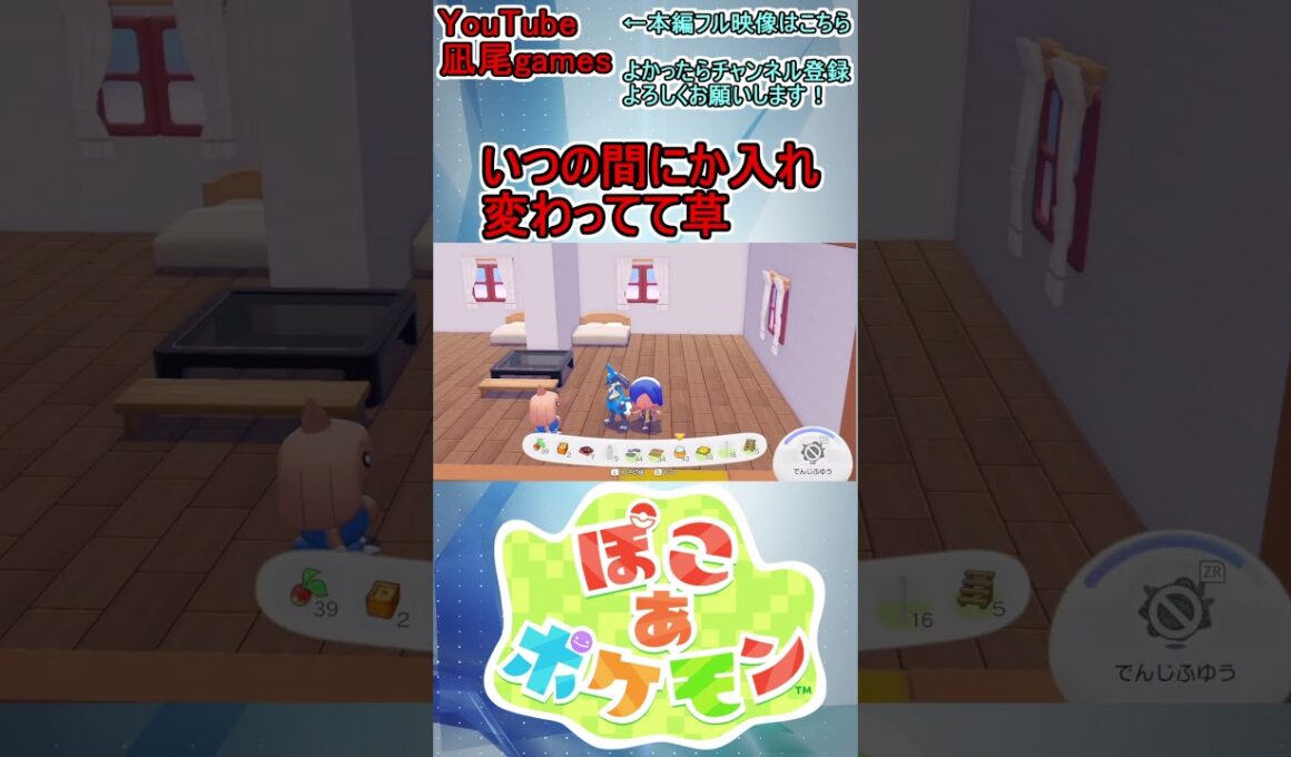 #shorts　サワムラーとエビワラーの位置がいつの間にか入れ替わってて草（お前ら絶対起きてるだろ！ｗｗ　#ぽこあポケモン #ぽこポケ