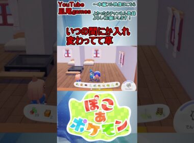 #shorts　サワムラーとエビワラーの位置がいつの間にか入れ替わってて草（お前ら絶対起きてるだろ！ｗｗ　#ぽこあポケモン #ぽこポケ