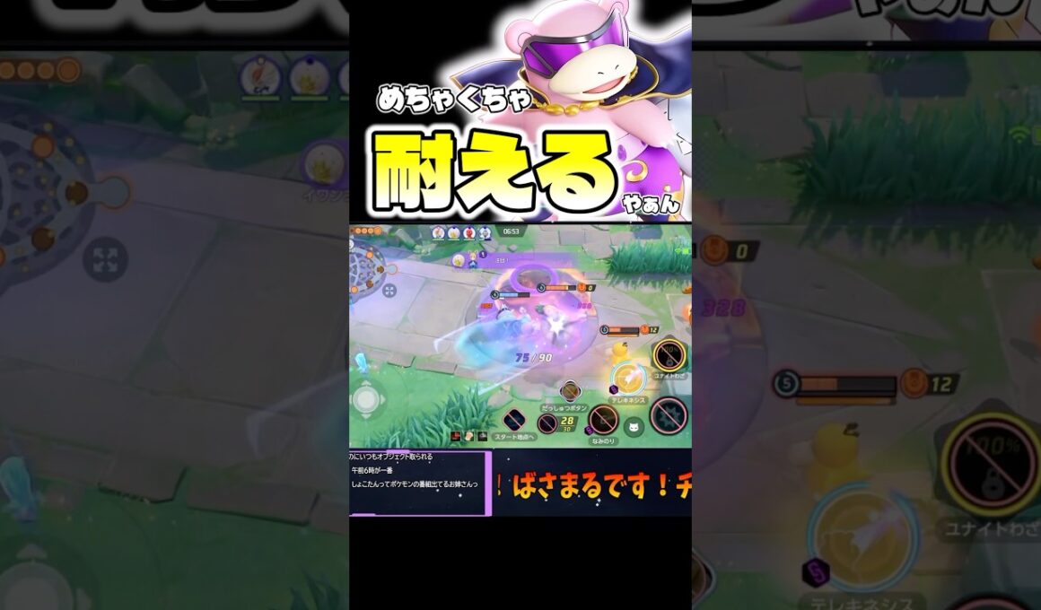 耐久しまくるヤドラン【ポケモンユナイト】#ポケモン #ポケモンユナイト #pokemonunite #ヤドラン