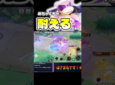 耐久しまくるヤドラン【ポケモンユナイト】#ポケモン #ポケモンユナイト #pokemonunite #ヤドラン