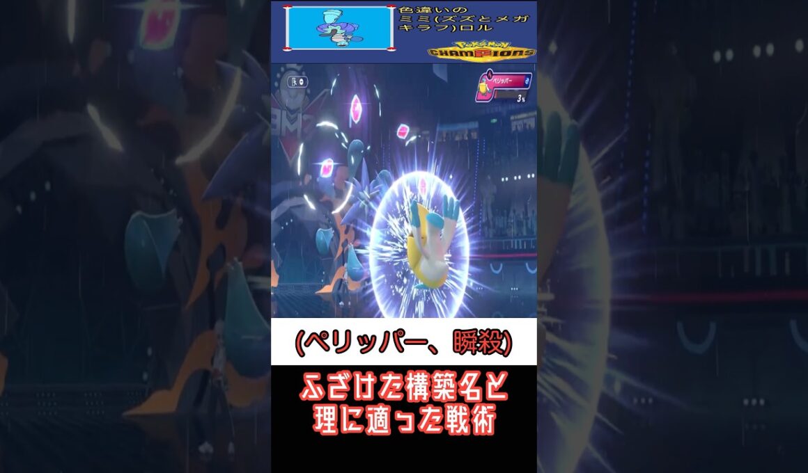 【ポケモンチャンピオンズ】これはどっからどう見てもミミロル