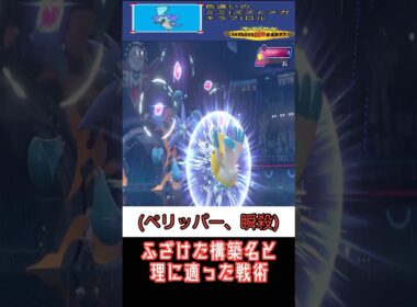 【ポケモンチャンピオンズ】これはどっからどう見てもミミロル