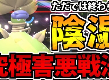 陰湿害悪が誉め言葉になる!? 「メガウツボット」の存在が厄介すぎる件【ポケモンチャンピオンズ】
