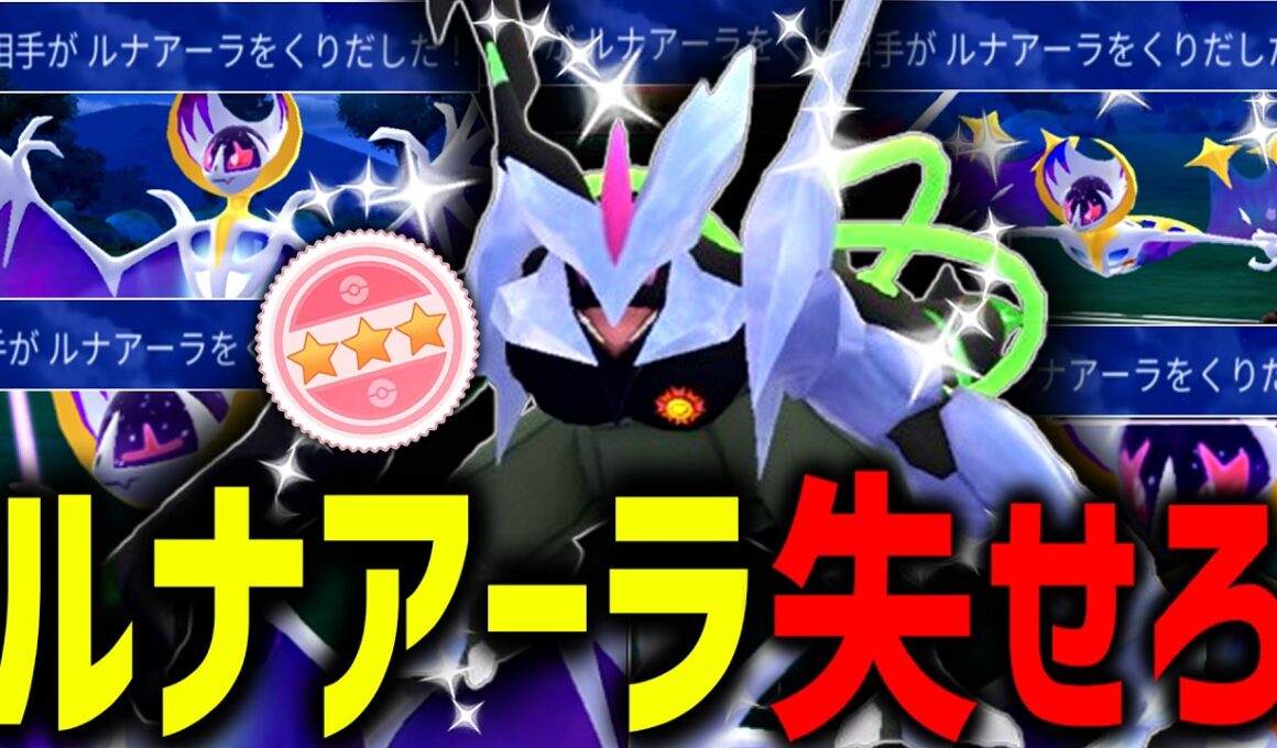 【撲滅委員会、始動】ルナアーラばっかでつまらんよな、つめみりん動きます。『ブラックキュレム』【マスターリーグ】【ポケモンGO】