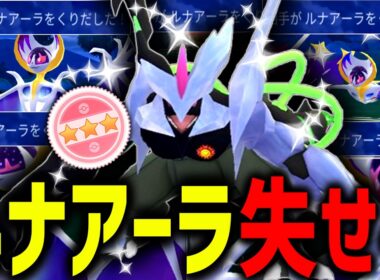 【撲滅委員会、始動】ルナアーラばっかでつまらんよな、つめみりん動きます。『ブラックキュレム』【マスターリーグ】【ポケモンGO】