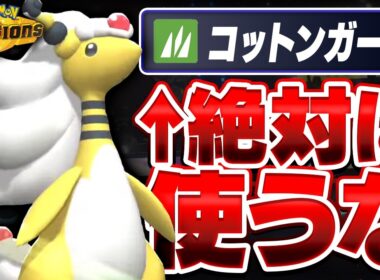誰にも使われない隠れ最強ポケモン『メガデンリュウ』を活躍させたかった...【ポケモンチャンピオンズ】