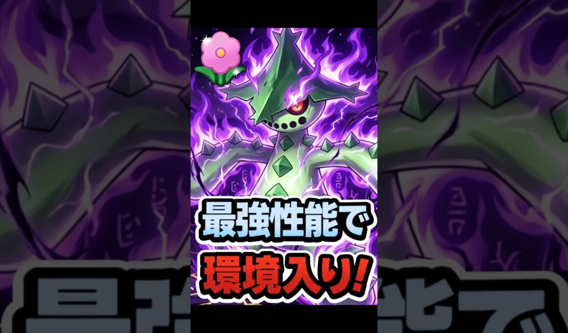 まさかのシャドーノクタス全抜き展開に震えたｗ #ポケモンGO #対戦